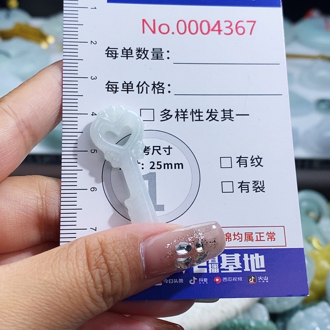 翡翠未镶嵌颈饰4367