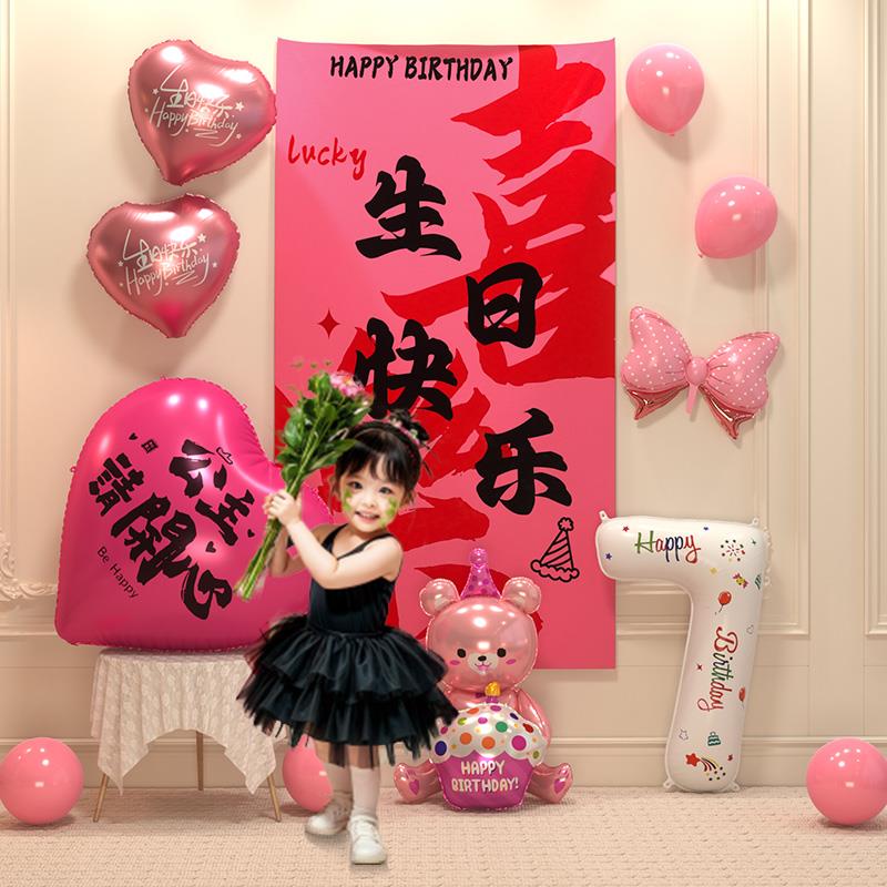 儿童周岁生日快乐场景布置装饰小女孩宝宝气球氛围背景墙2两7七岁