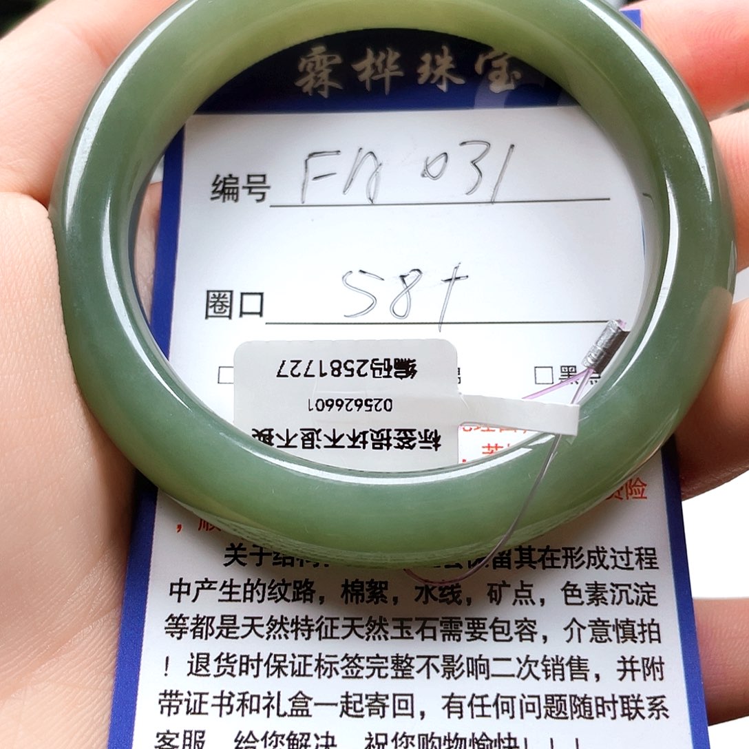 未镶嵌手镯和田玉