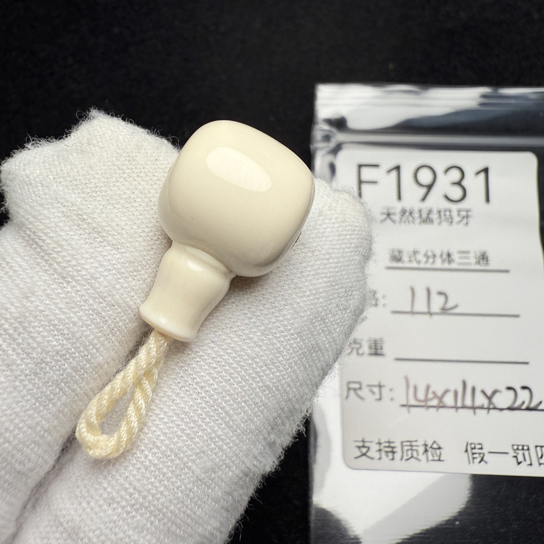 F1931天然猛犸象牙藏式分体三通老型分体三通冰料14*14*22mm