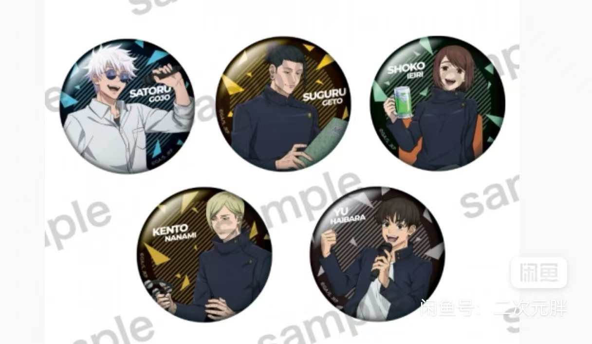 咒术回战招财猫卡拉OK吧唧徽章 盲盒代拆