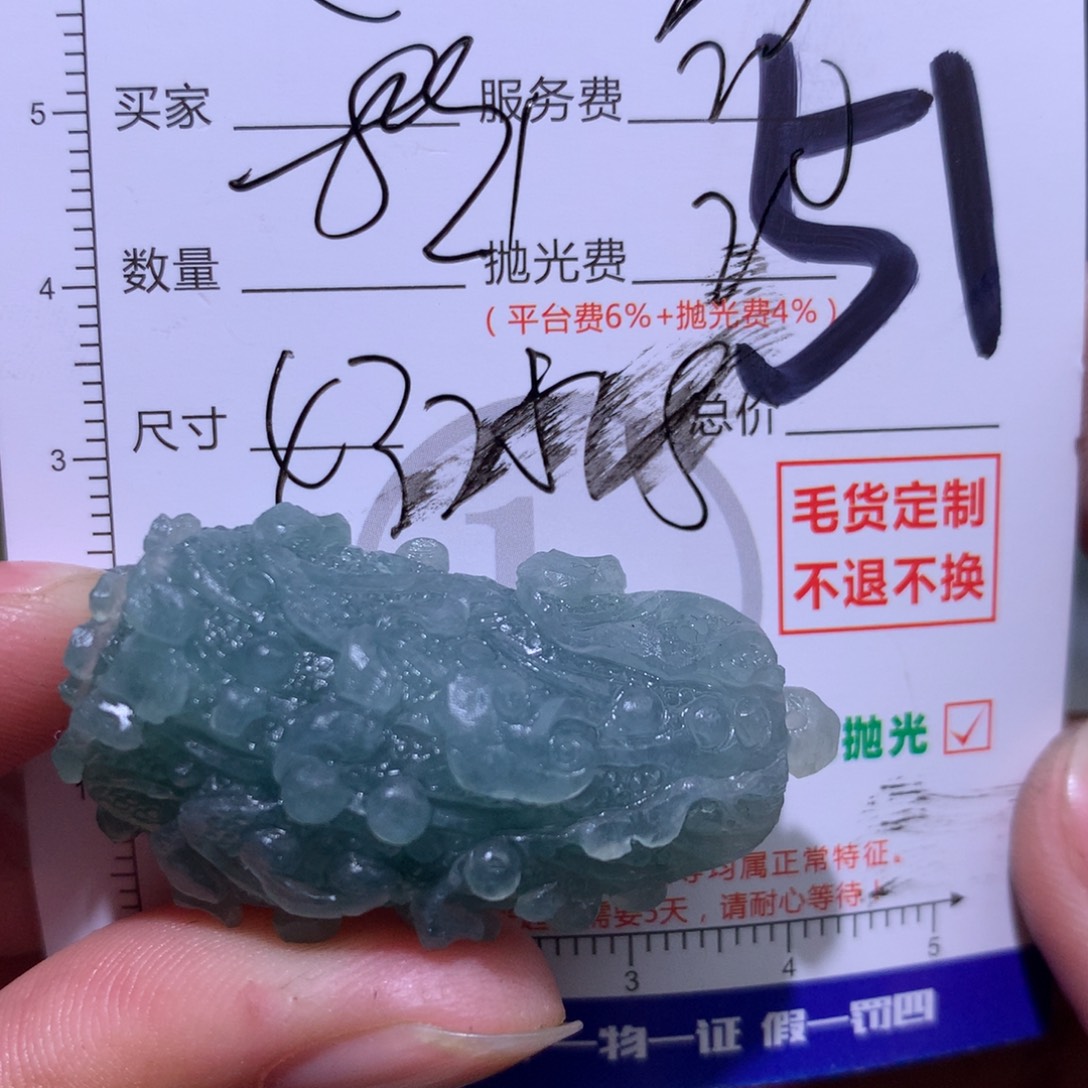 秋***艳定制翡翠未镶嵌111
