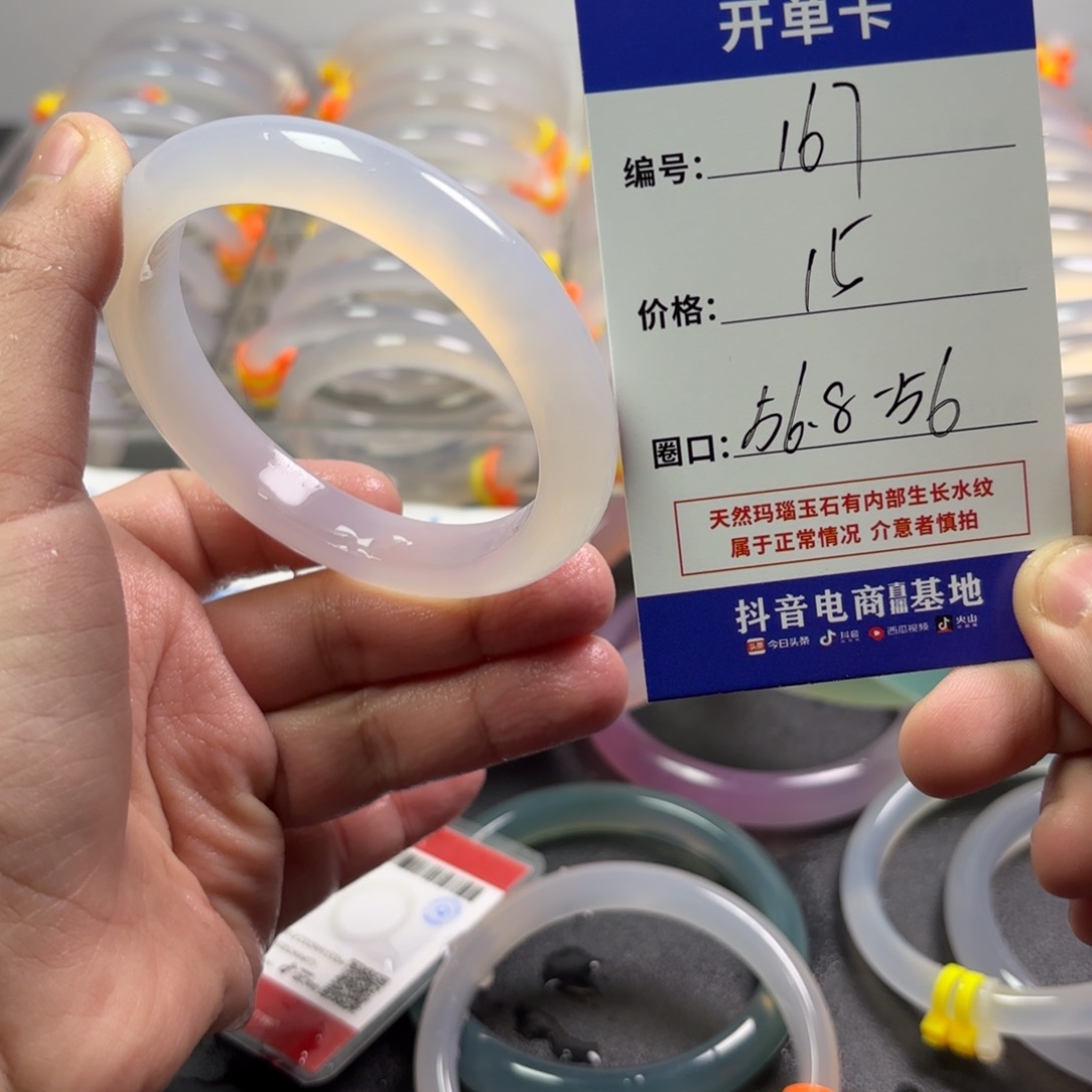 玛瑙/玉髓未镶嵌手镯