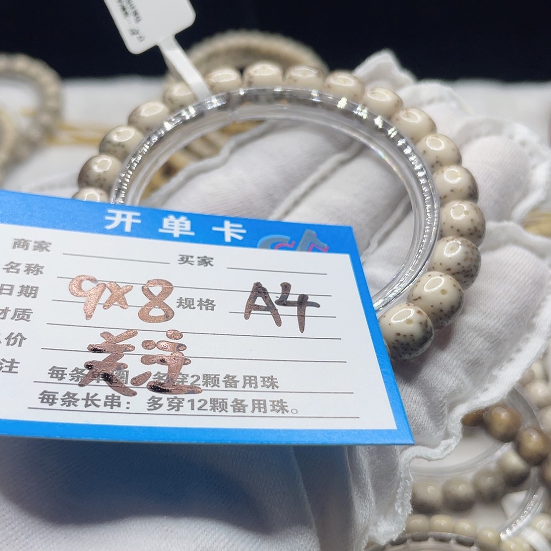 星月菩提手串A4 星月菩提