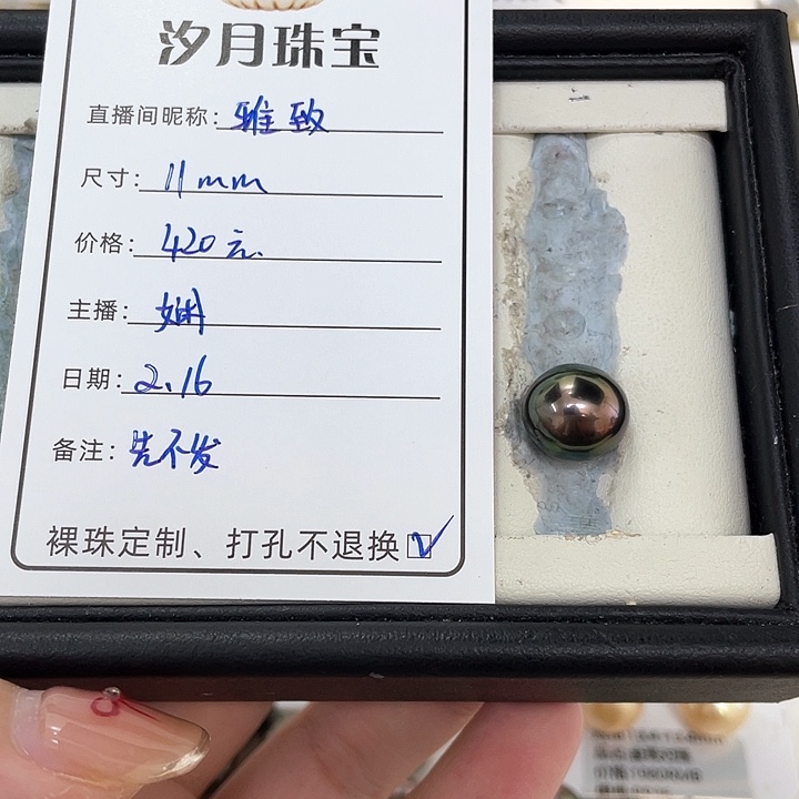 定制海水珍珠裸珠未镶嵌孔雀绿