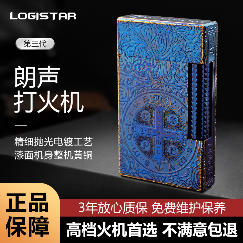 【熏金烤蓝】康斯坦丁纯黄铜朗声打火机高端大气送男友生日礼物LS21