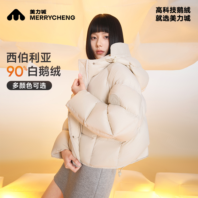 美力城短款泡芙鹅绒服户外休闲女装外套冬季保暖107