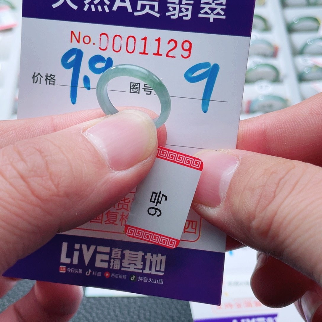 翡翠戒指未镶嵌天然A货翡翠戒指
