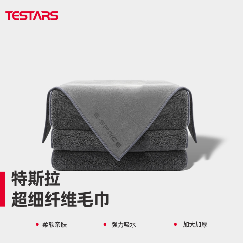 特斯拉毛巾焕新版Modely/3洗车专用擦车仿麂皮布高级吸水