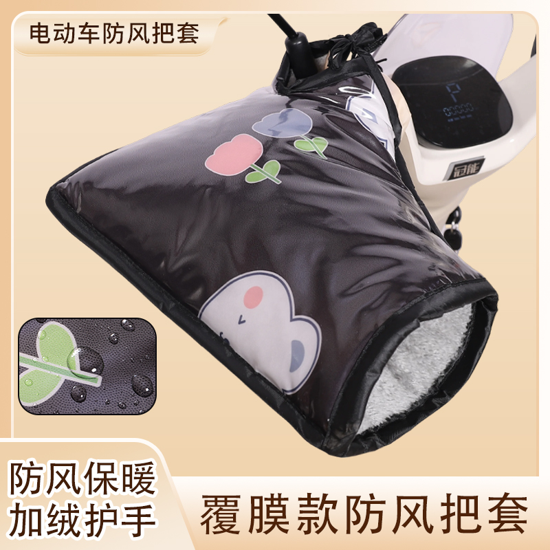 保暖电瓶车加厚男女风护手通用新款电动摩托专用冬季时尚卡通手套
