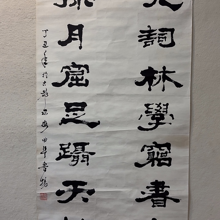 书法老师作品防漏