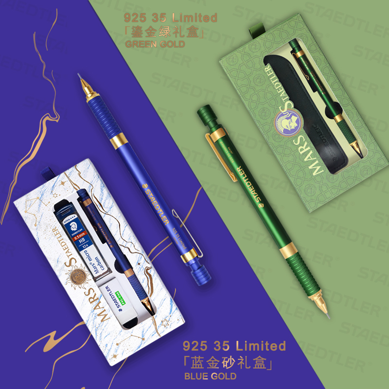 施德楼自动铅笔金属925 25低重心美术考试0.5/0.7绘图手绘自动笔