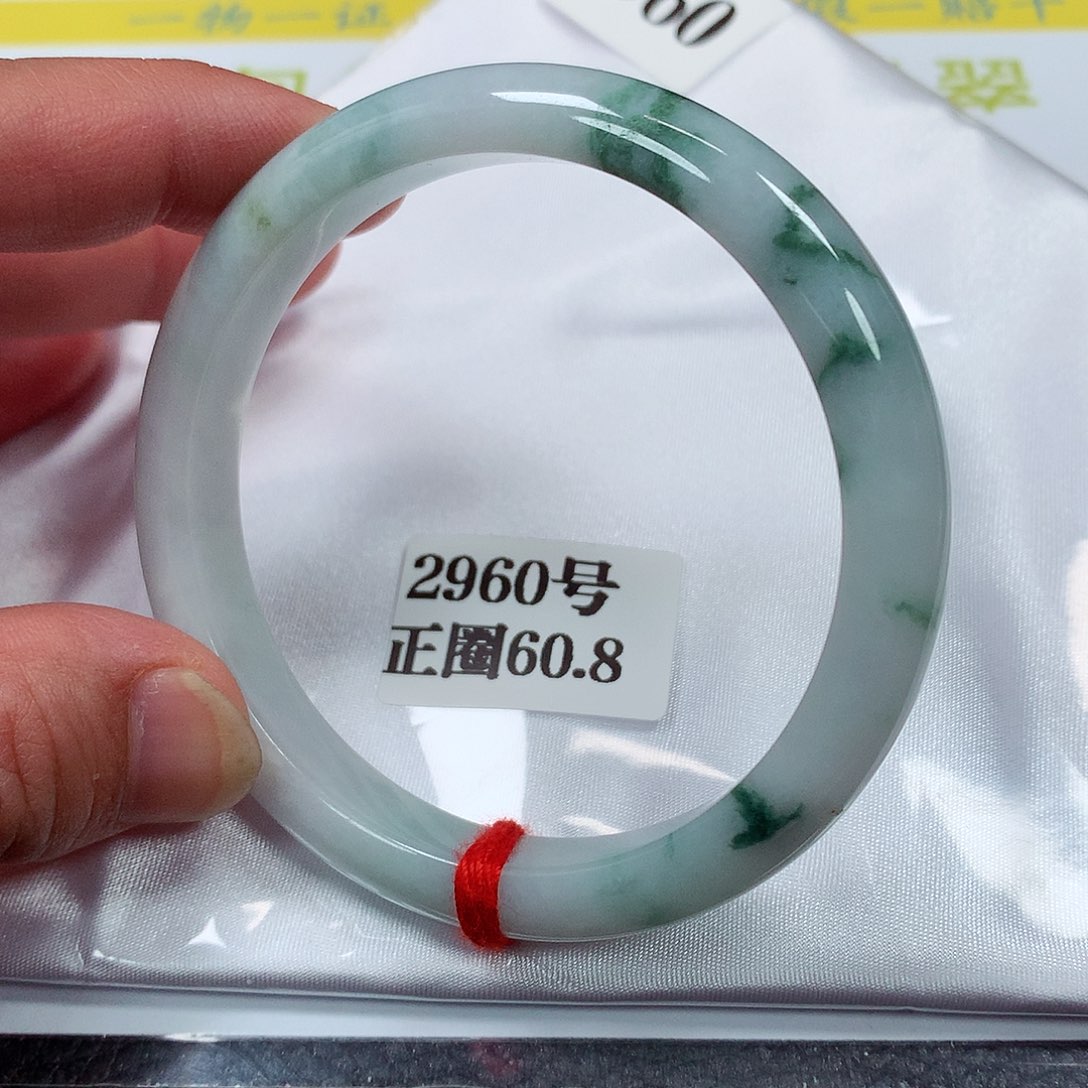 【闪购商品】翡翠手镯未镶嵌 2960号60.8圈口