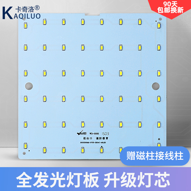 Led吸顶灯客厅替换改造灯板正方形灯盘灯条节能灯珠贴片灯芯光源
