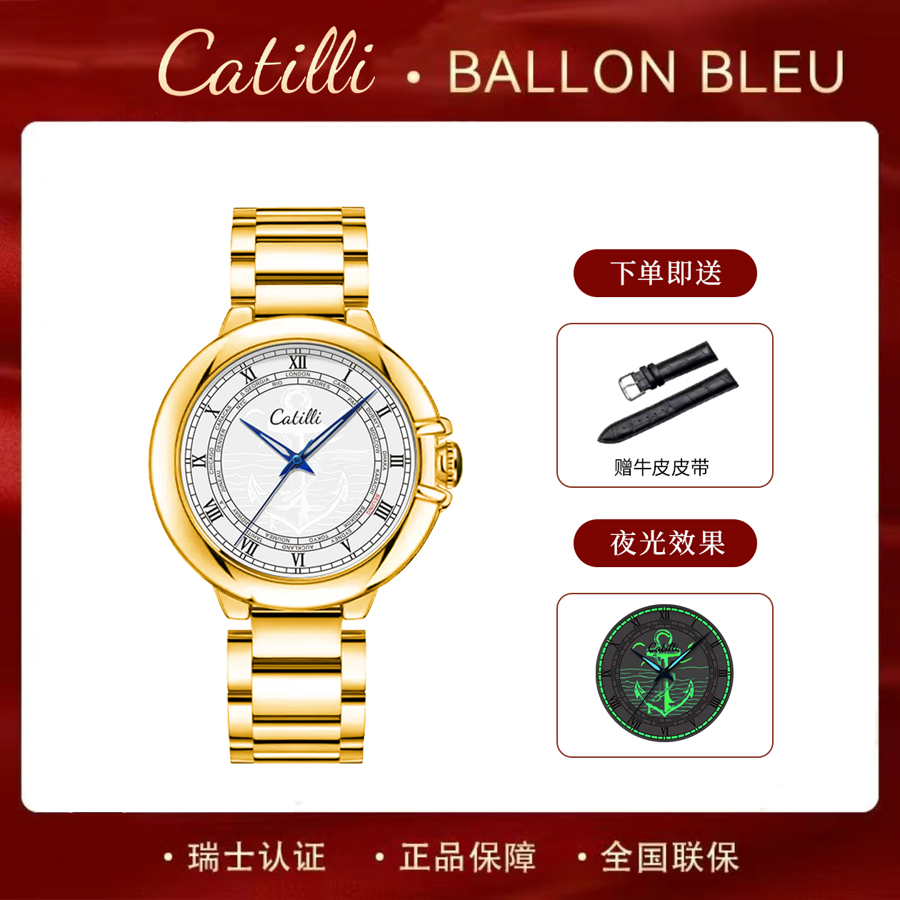 气球系列航海家限定款男士高级腕表全新未使用tp