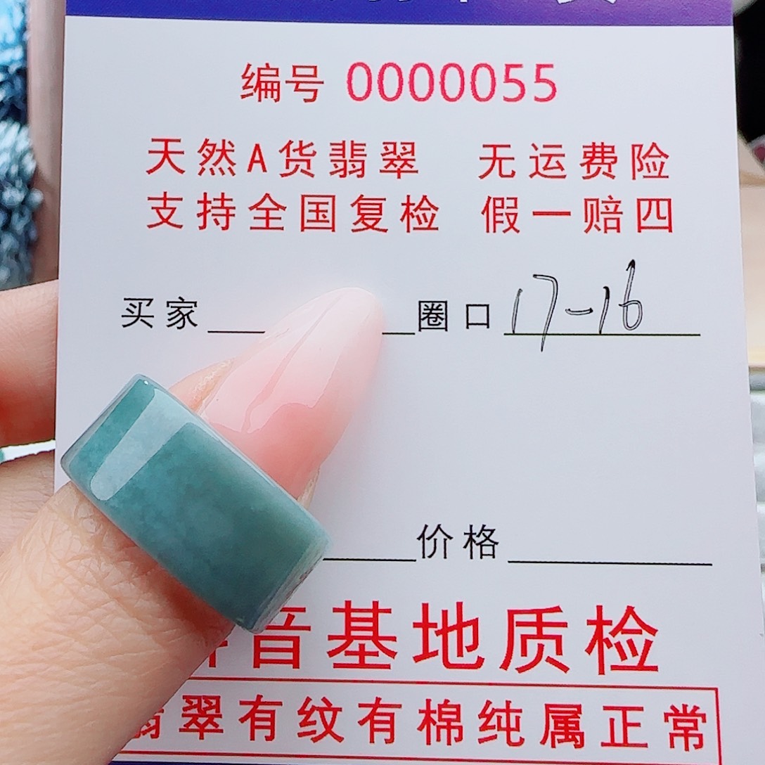 三***笠翡翠戒指未镶嵌翡翠戒指