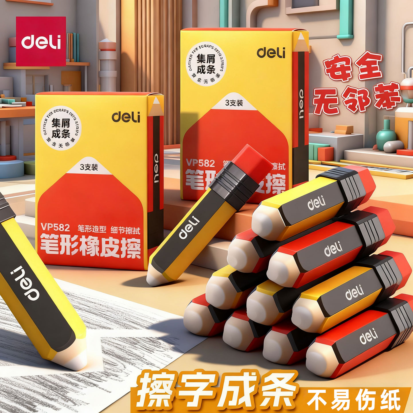 得力笔形橡皮擦小学生铅笔橡皮擦干净2b考试幼儿园美术真集屑橡皮