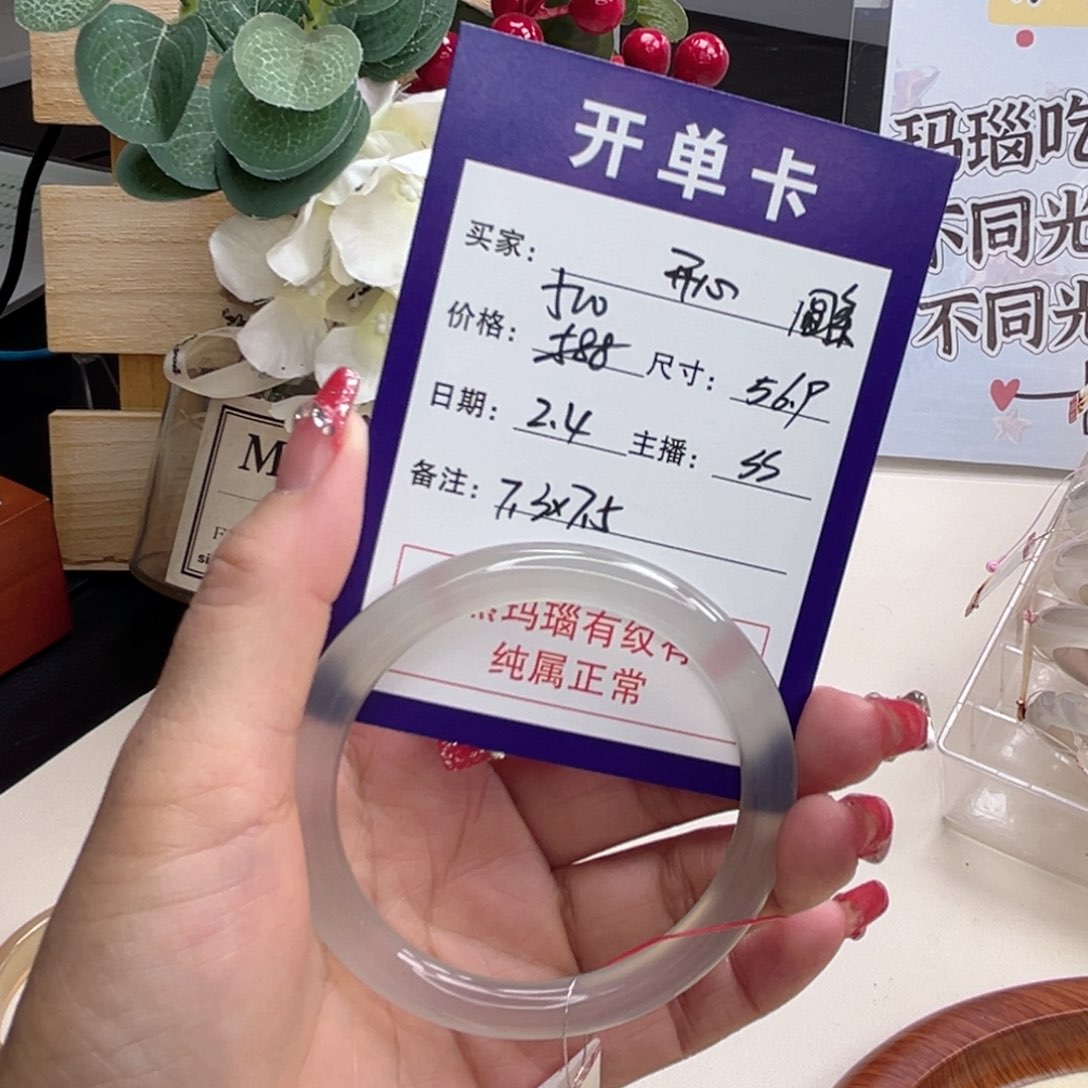 玛瑙/玉髓手镯未镶嵌开*