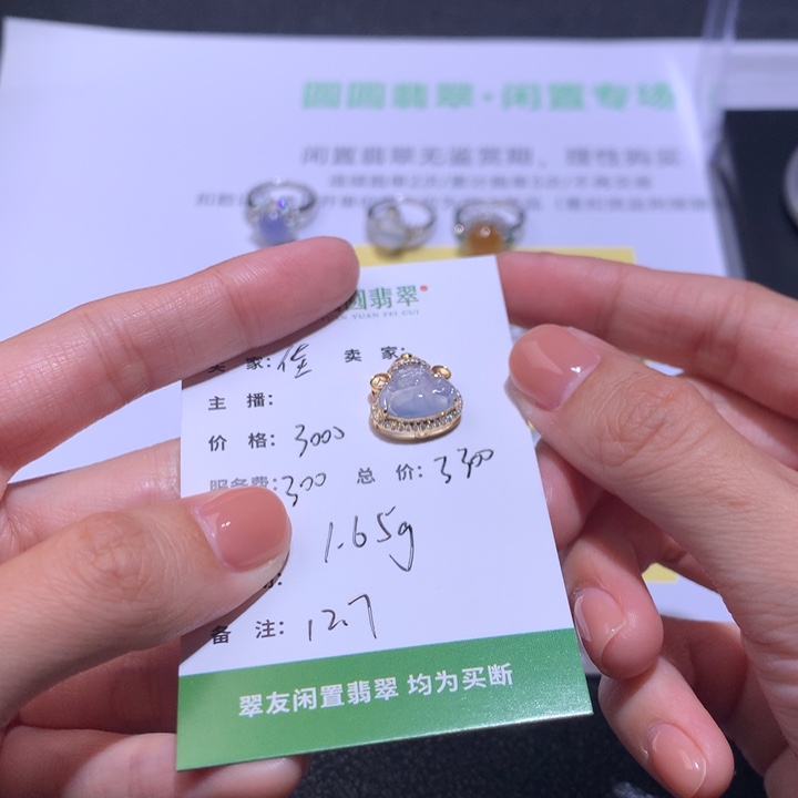 ****人翡翠18K金镶嵌挂件翡翠裸石