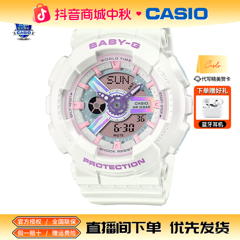 【送礼推荐】卡西欧Casio少女士BABY-G女孩手表BA-110FH-7A
