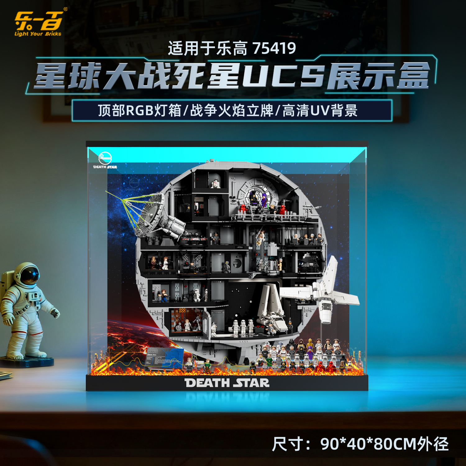乐一百LYB适用于75419星球大战死星ucs亚克力展示盒