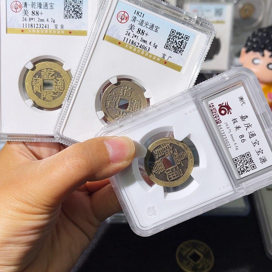 铜小瑶，精品传世钱到家一套，发顺丰