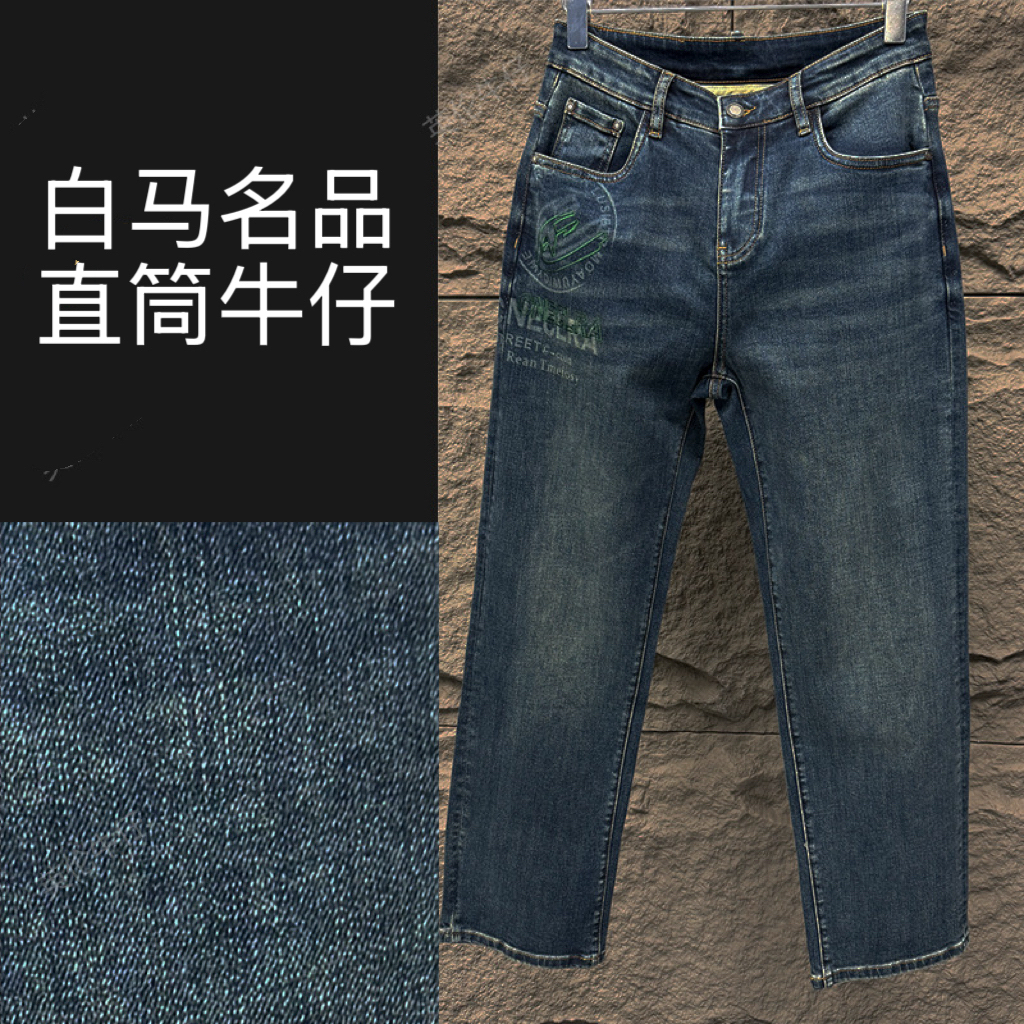2025欧货牛仔裤高奢男士2025新款品牌正品弹力高端直筒裤男款