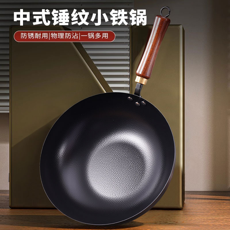 荣事达铁锅圆形不粘不挑灶具加厚炒菜无涂层开锅锻打耐高温