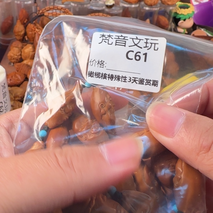 童***手吊坠橄榄核C61十八罗汉