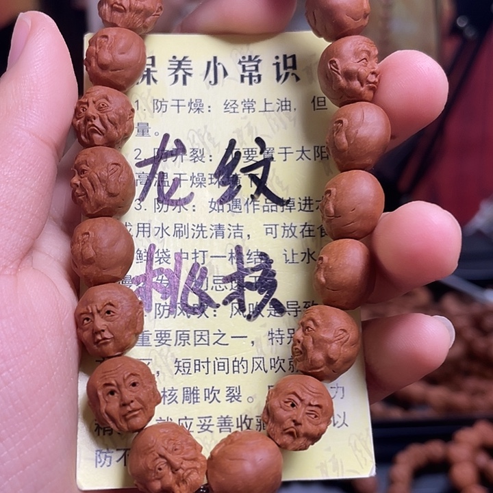 手串/手链橄榄核龙纹