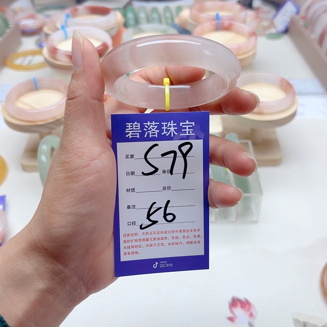 石英质玉手镯未镶嵌