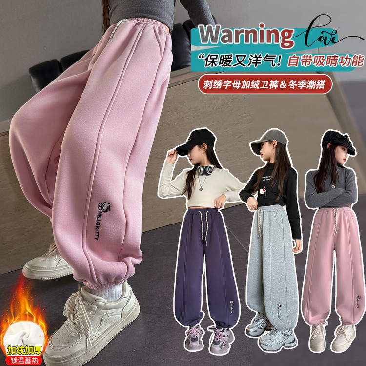 女童加绒裤子秋冬2025新款儿童一体绒卫裤女孩大童运动裤初中学生
