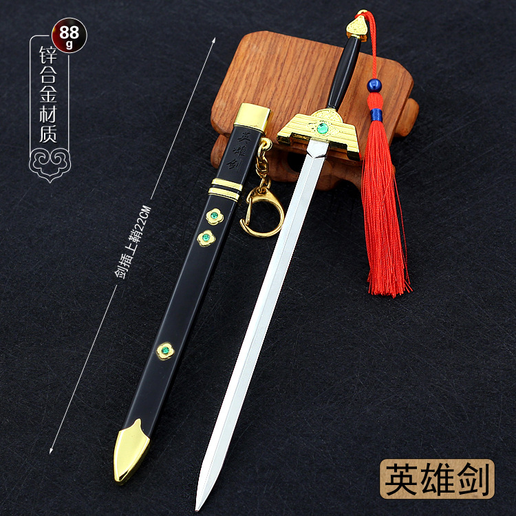 风云动漫周边无名英雄剑动漫版带鞘工艺品武器模型