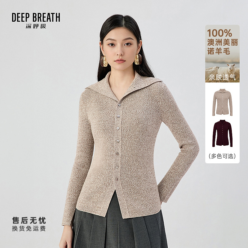 DEEP BREATH深呼吸女装新款简约翻领纽扣花色长袖针织开衫A401684