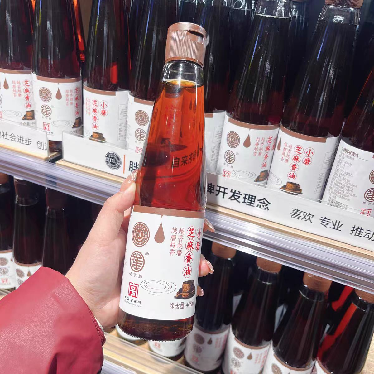 【许昌超市代购】芝麻香油芝麻酱