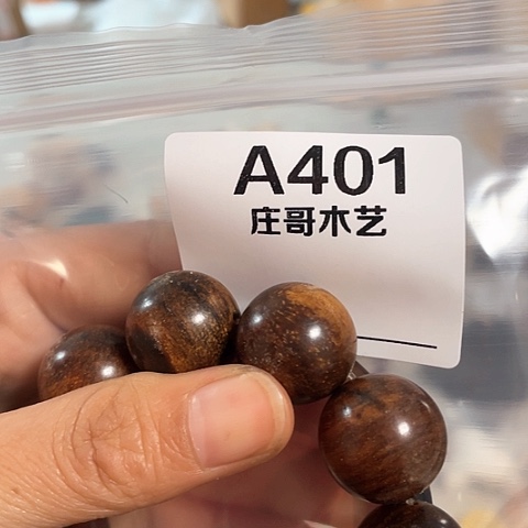 【闪购商品】香榧木用****6黑檀木，风车木401