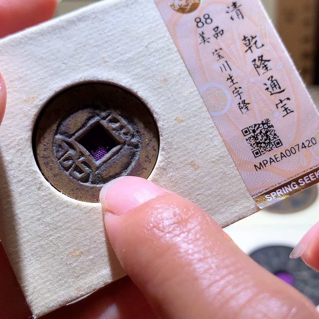 铜20 发财发财发财发财