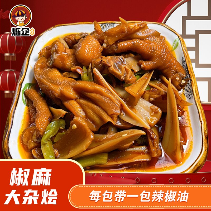 烁企椒麻双脆大杂烩脆卤零食鸡爪鸭爪鸭肠鸡胗鸡脚筋贡菜麻辣冷吃