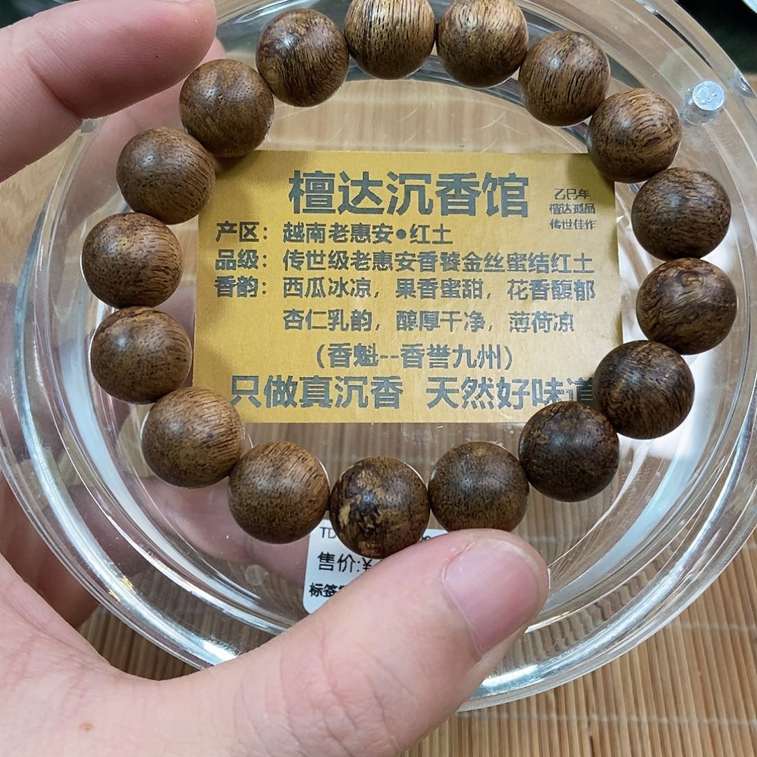 手串沉香老惠安1.3  15克➕