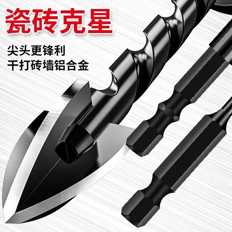 【冲击加强11°】四刃冲击钻头适用于玻璃大理石水泥墙壁打孔可定位