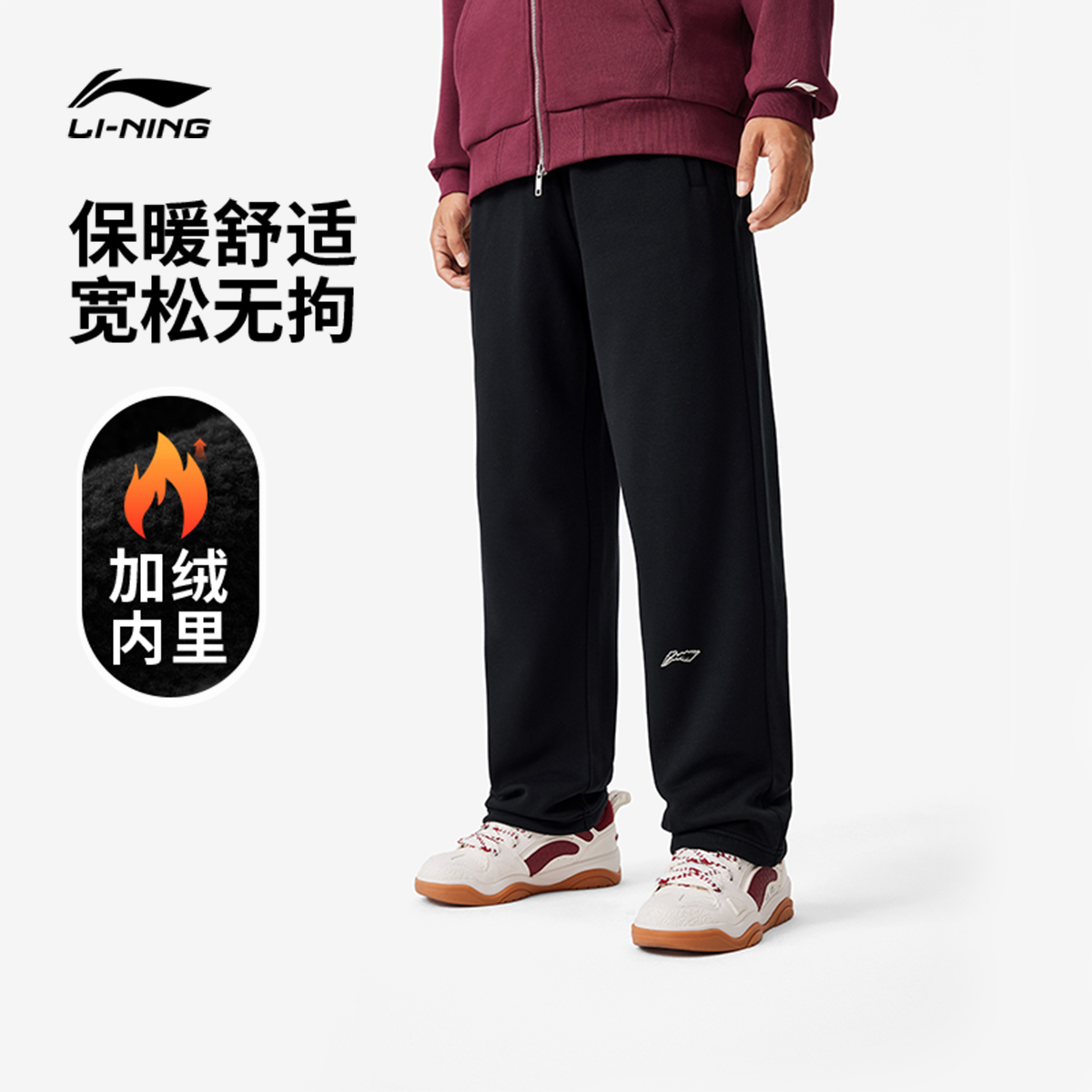 李宁卫裤男士新款运动时尚系列秋季加绒保暖直筒运动裤AKLVJ31