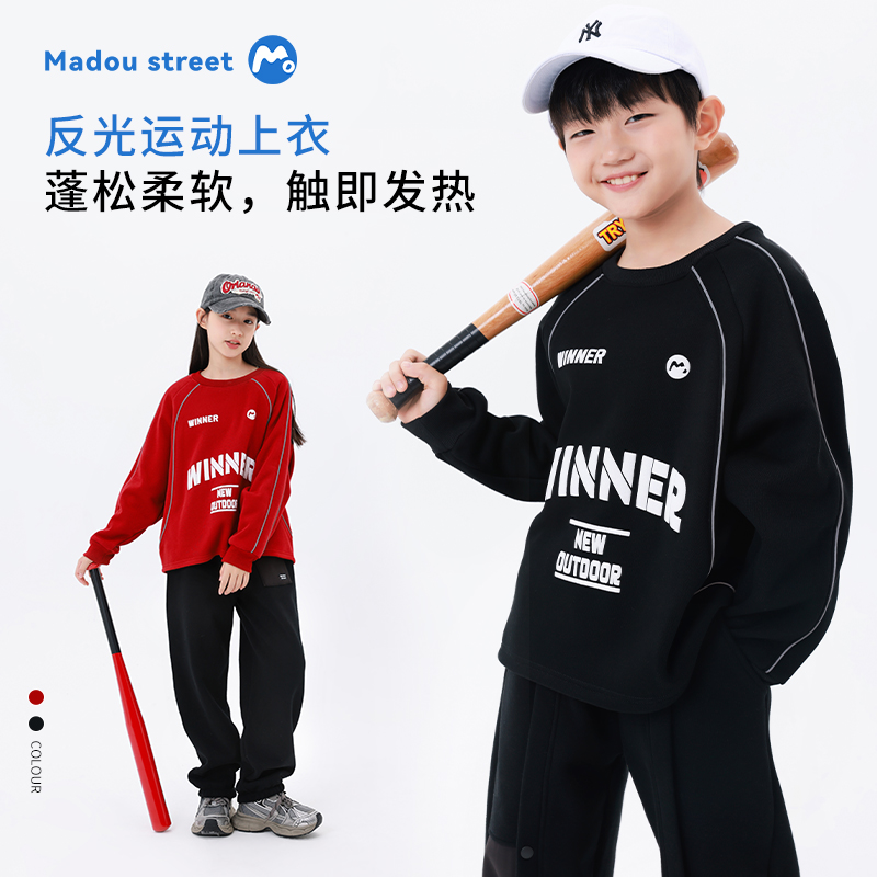 麻豆街【反光运动上衣】2025秋冬季童装新款中大童休闲运动上衣M358