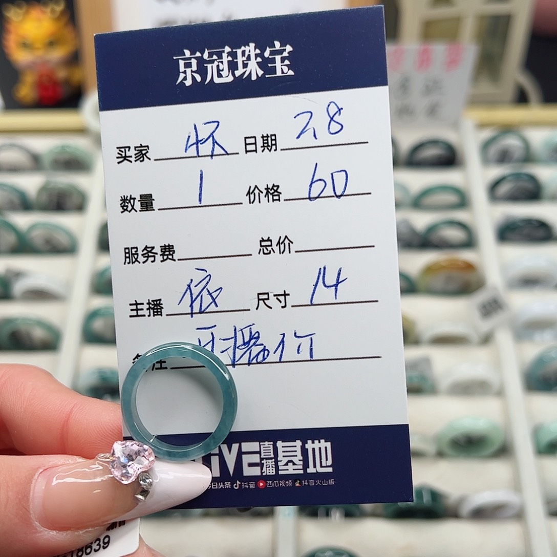翡翠戒指未镶嵌怀****司翡翠