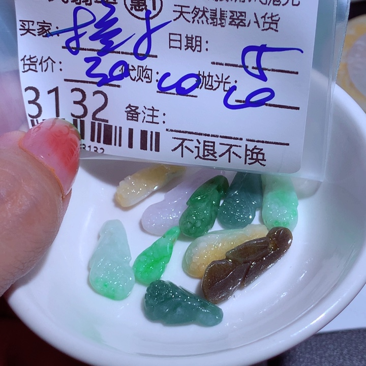 翡翠颈饰未镶嵌爱***?
