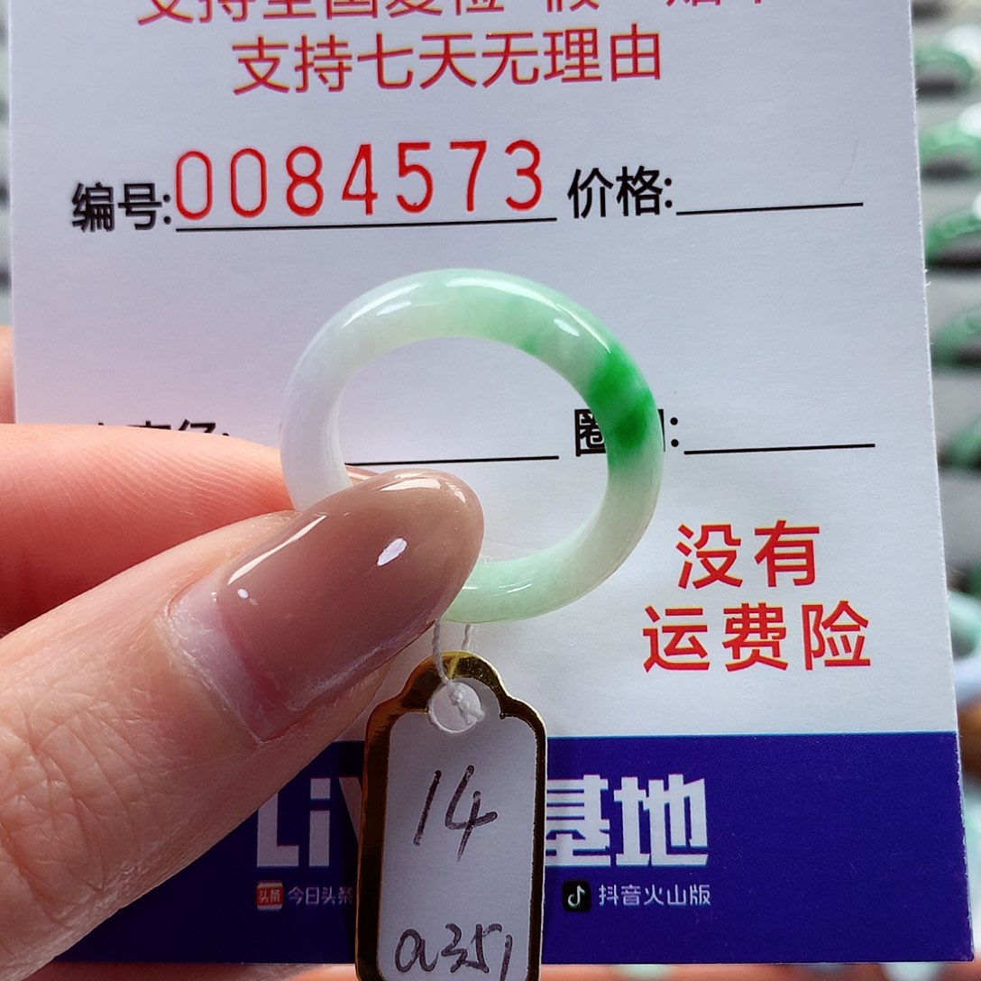 翡翠戒指未镶嵌14号