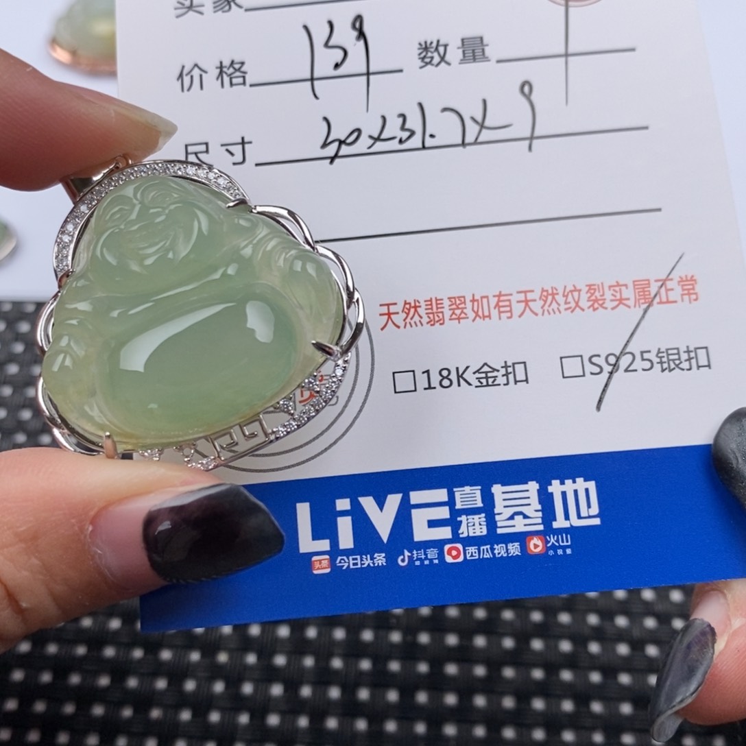 翡翠颈饰银S925镶嵌挂件