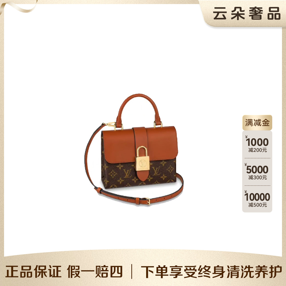 95新 LouisVuitton/路易威登 云朵奢品/LV locky bb/95新