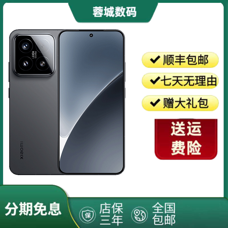 9新 Xiaomi/小米 15 小屏旗舰 高通骁龙8至尊版 莱卡三摄 澎湃OS