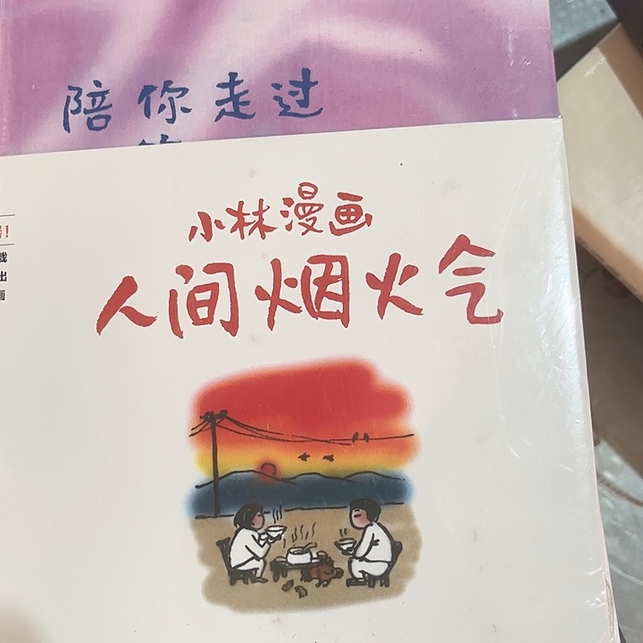 小林漫画新书推荐