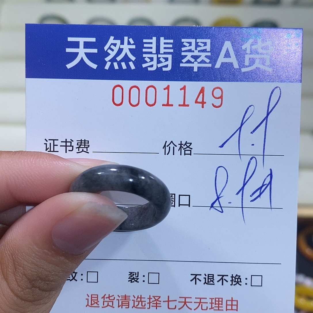 翡翠未镶嵌戒指翡翠